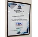 Авторизація та компетенція TSC